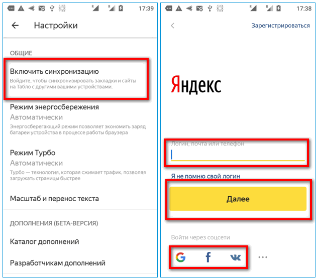 Вход в аккаунт Yandex