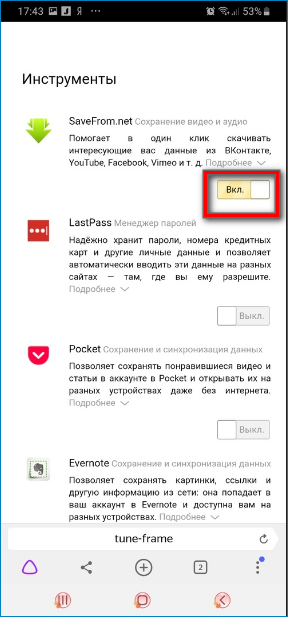 Включение дополнений Яндекс