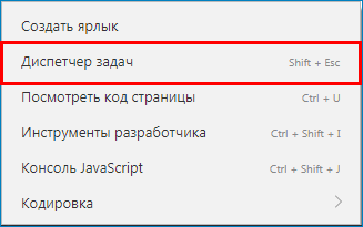 Выбрать «Диспетчер задач» в браузере Яндекс
