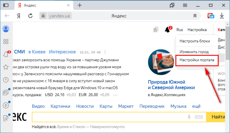 Как выглядит настройка очистки истории в яндекс браузере по умолчанию