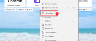 Строка главных настроек в Яндекс Браузере