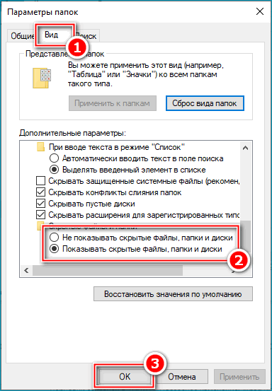 Параметры поиска в настройках проводника Windows 10