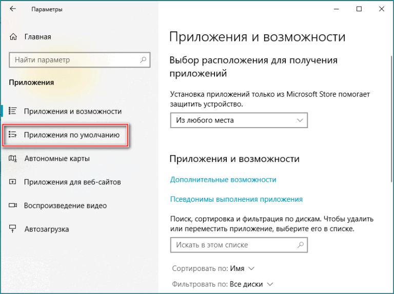 Как запретить установку яндекс браузера в windows 10