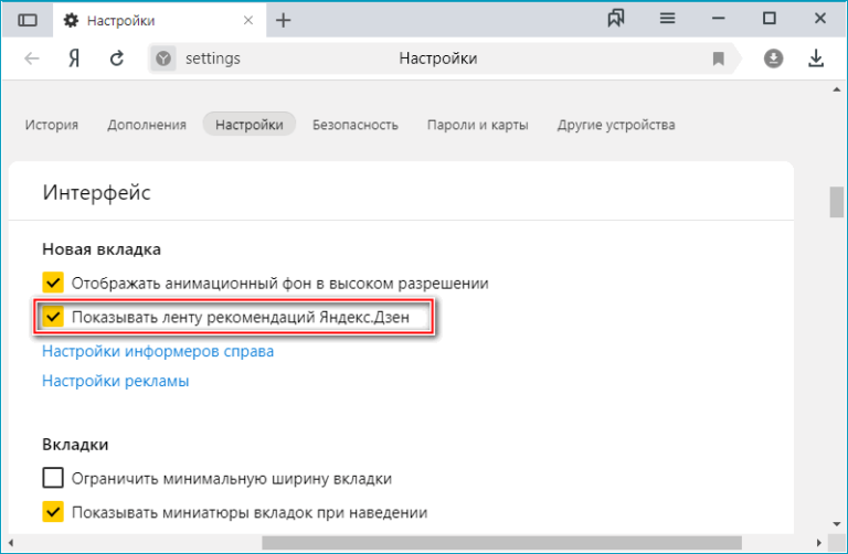 Как в браузере яндекс убрать тему в вк