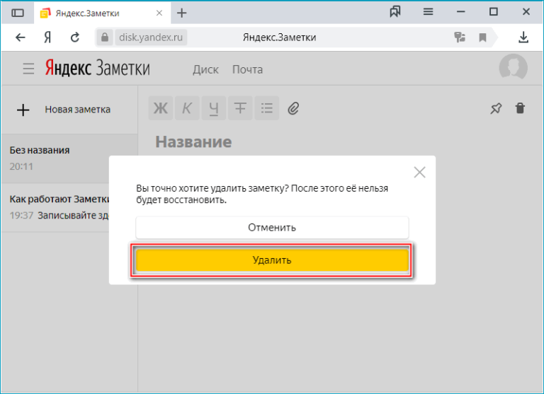 Для создания заметок необходимо обновить программу заметки на айфоне