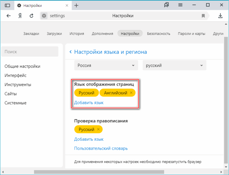 Windows phone настройки языка