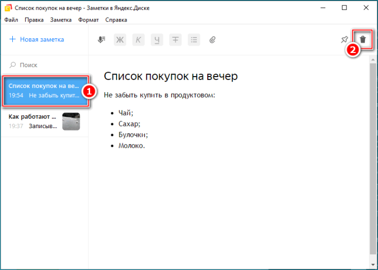 Как удалить яндекс заметки с компьютера