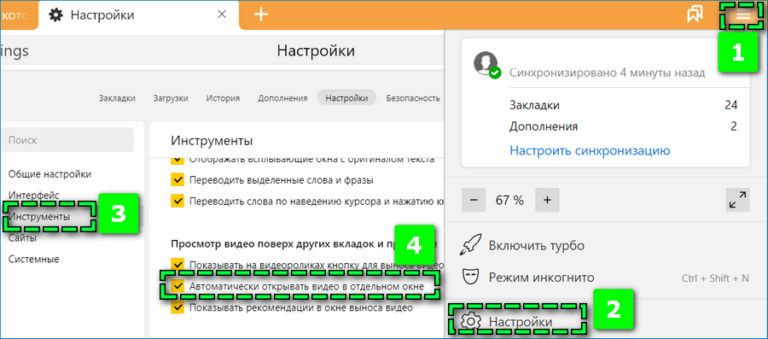 Как отключить автовоспроизведение рекламы в яндекс браузере