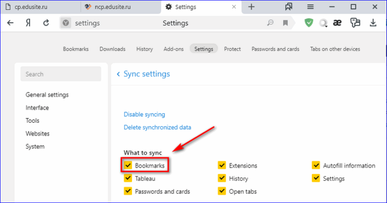 Как убрать закладки на компьютере в яндексе на айпаде