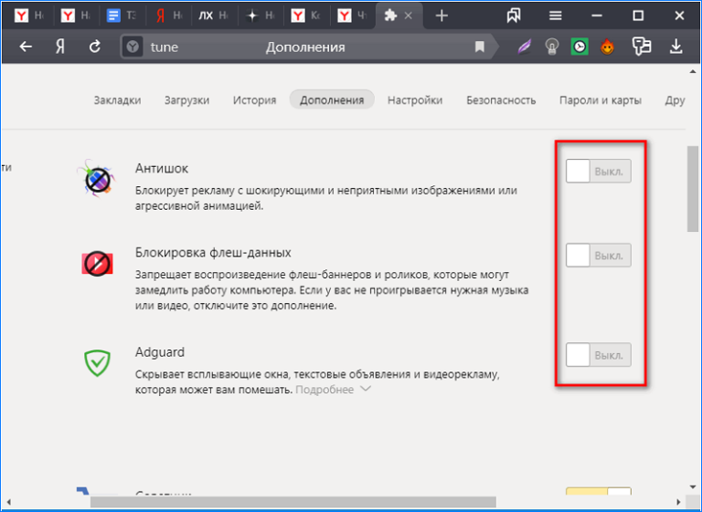 Ошибка connectionfailure как исправить в яндекс браузере