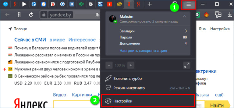 Как перенести строку поиска вверх в яндекс браузере