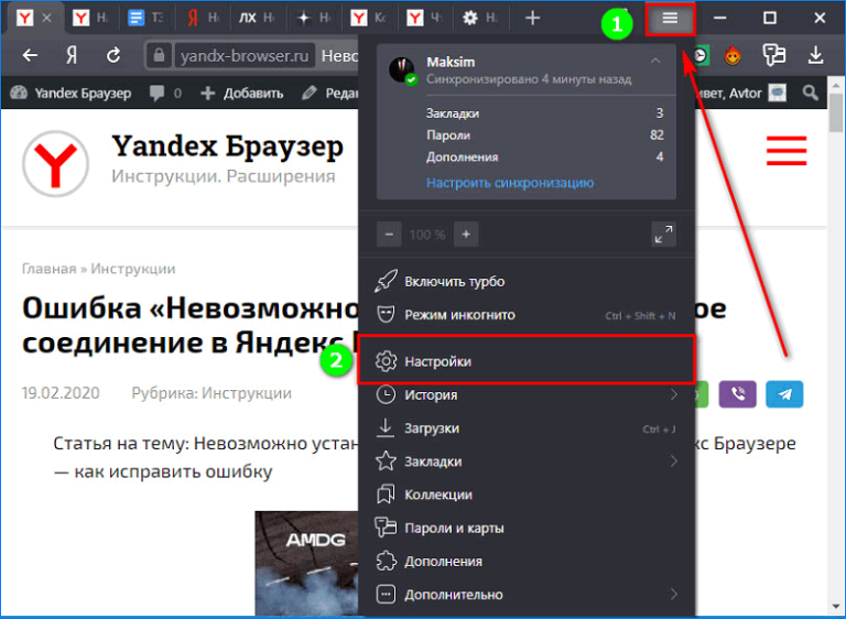 Невозможно установить соединение вы слишком быстро устанавливали teamviewer