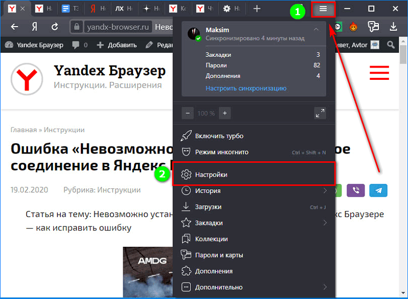 Дополнительное меню в Яндекс Браузере