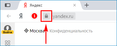 Кнопка статуса соединения в Яндекс Браузере