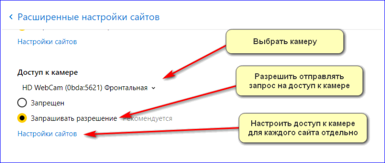 Разрешение доступа к камере не запоминается в браузере firefox