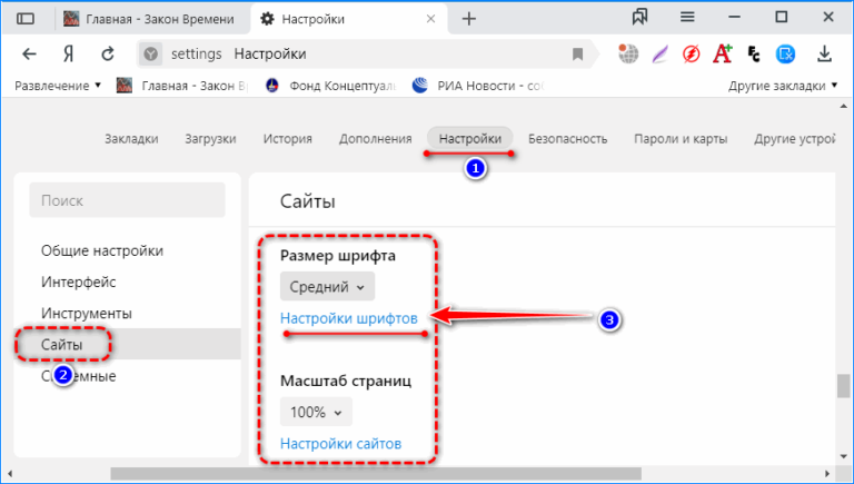 Какой шрифт используется в яндекс браузере