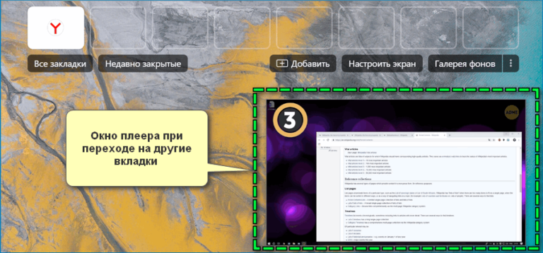 Как включить автовоспроизведение песен на компьютере