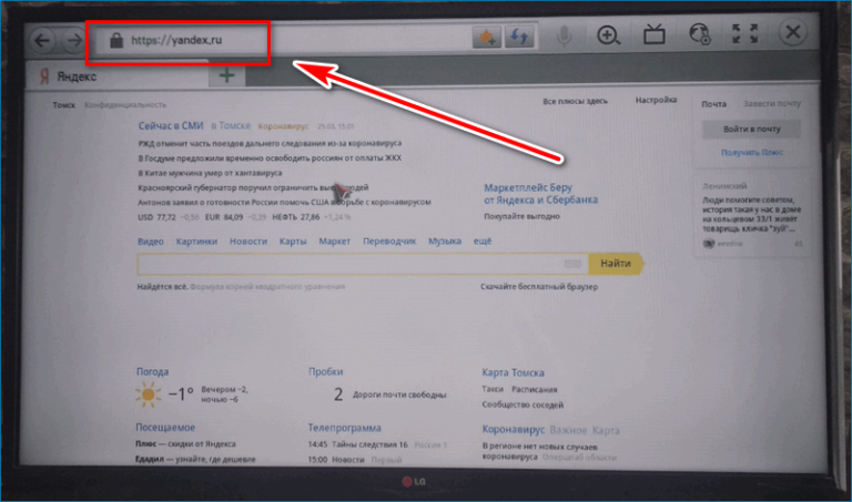 Как установить приложение яндекс диск на телевизор lg