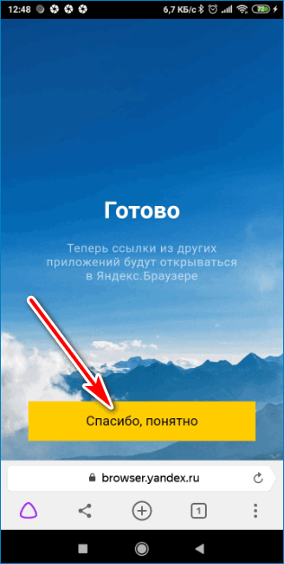 Подтверждение Yandex