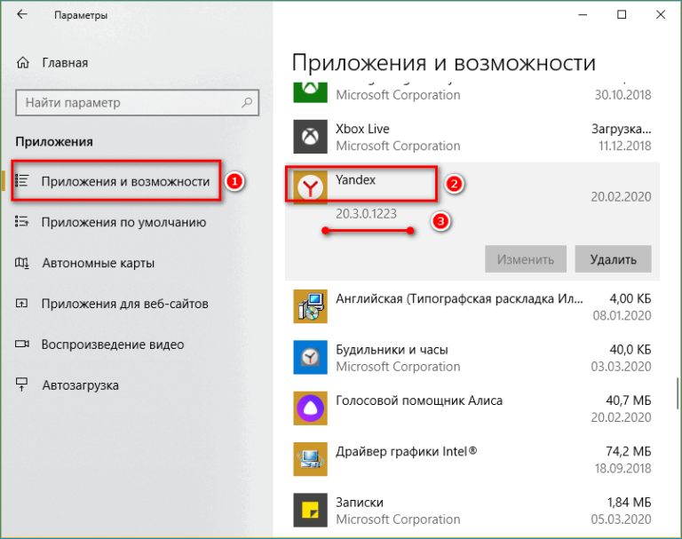 Как запретить установку яндекс браузера в windows 10