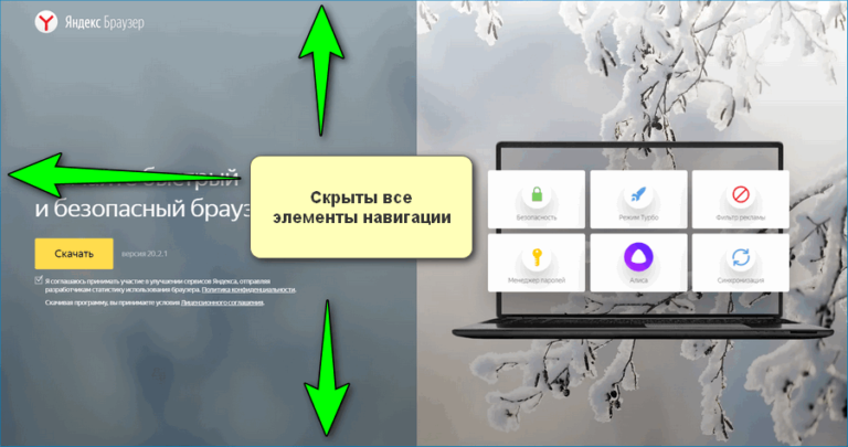 Полноэкранный режим смартфон 7с