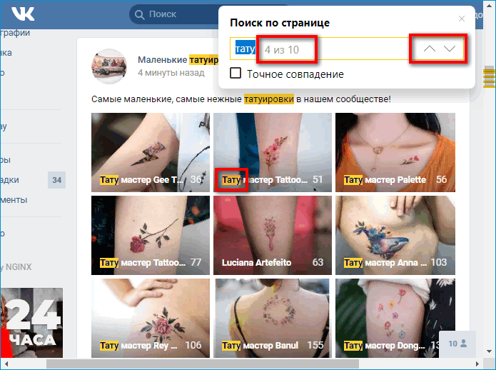 Результаты запроса на странице в Яндекс Браузере