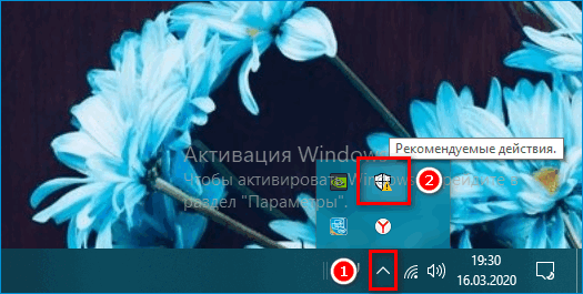 Трей Windows 10