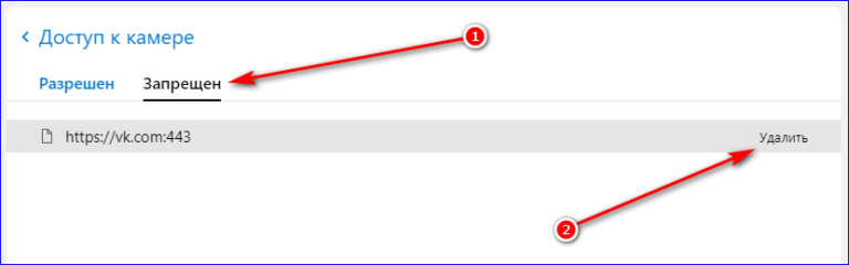 Как запретить доступ к камере в яндекс браузере на телефоне