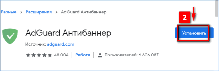 Яндекс браузер не поддерживает это расширение adguard