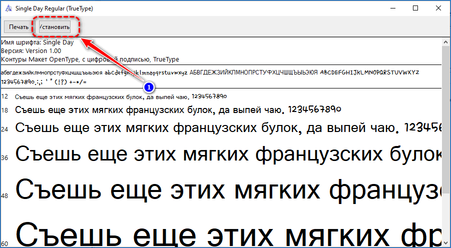 Установка шрифта Яндекс.Браузер