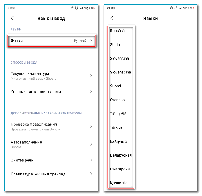 Варианты выбора языка на телефоне Android