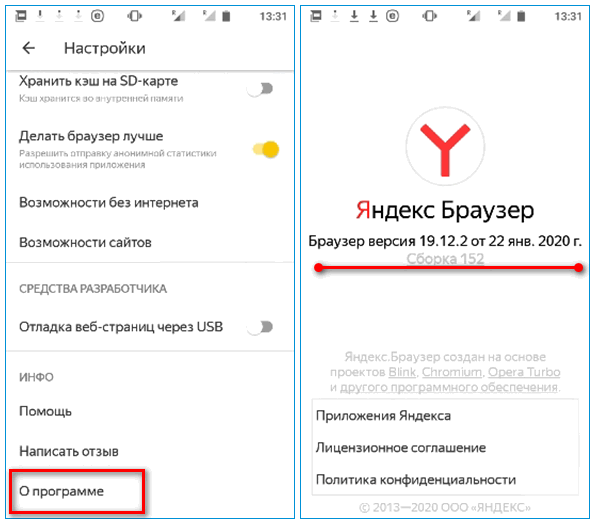 Версия мобильного Яндекс Браузера