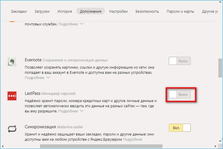 Что такое lastpass для яндекс браузера