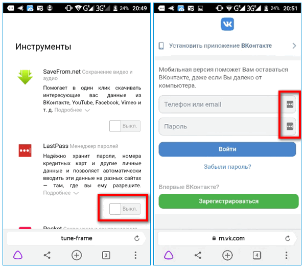 Включенный LastPass в Яндекс Браузере