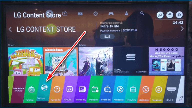 Как установить новый браузер на телевизор lg smart tv
