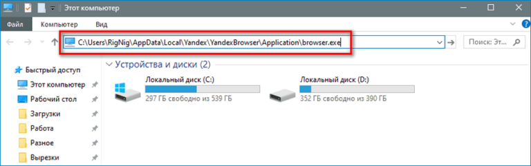 Как найти браузер в компьютере