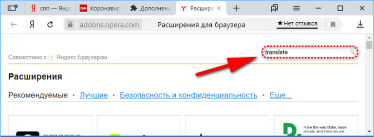 Как включить переводчик в яндекс клавиатуре
