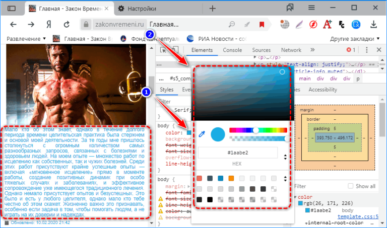 Изменить цвет текста в яндекс браузере