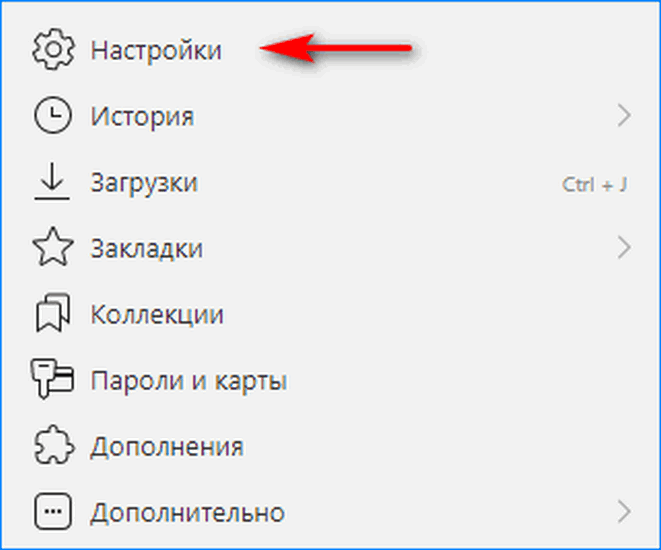 Яндекс браузер пункт настройки
