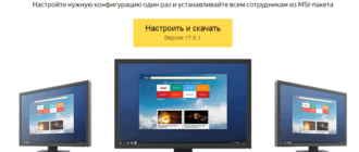 Яндекс для организаций