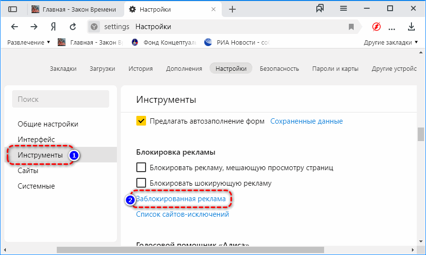 Заблокированная реклама Яндекс.Браузер