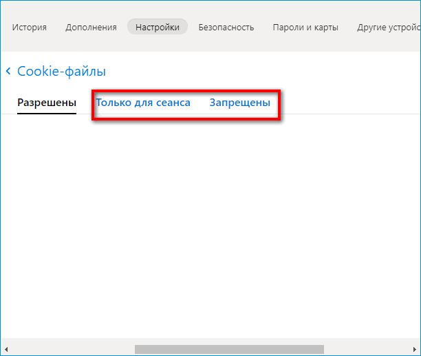 Запрещенные сайты в Яндекс Браузере