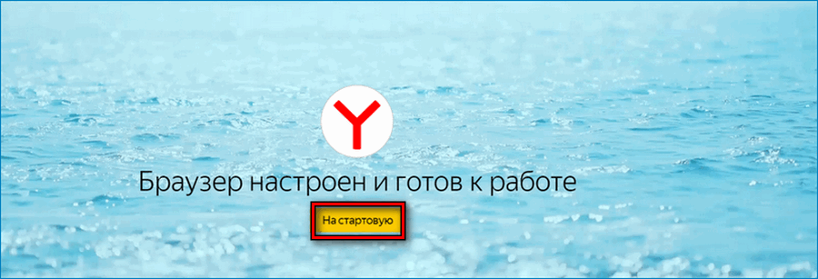 13 — Оповещение о завершении настроек 13 — Оповещение о завершении настроек