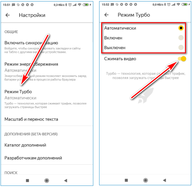 Режим Турбо Yandex Режим Турбо Yandex
