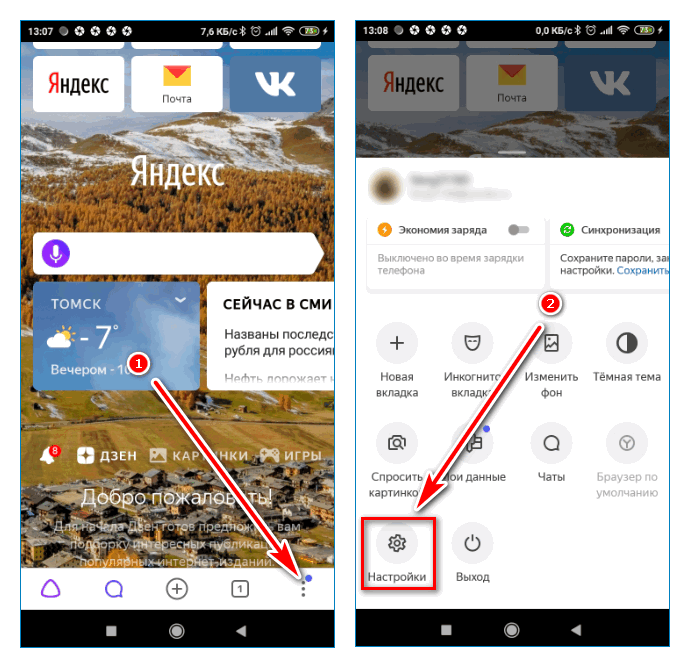 Настройки Yandex