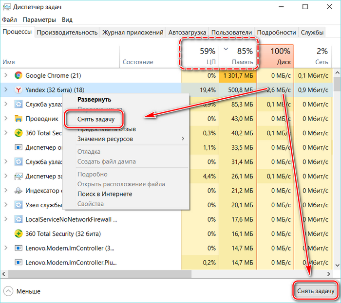 Диспетчер задач