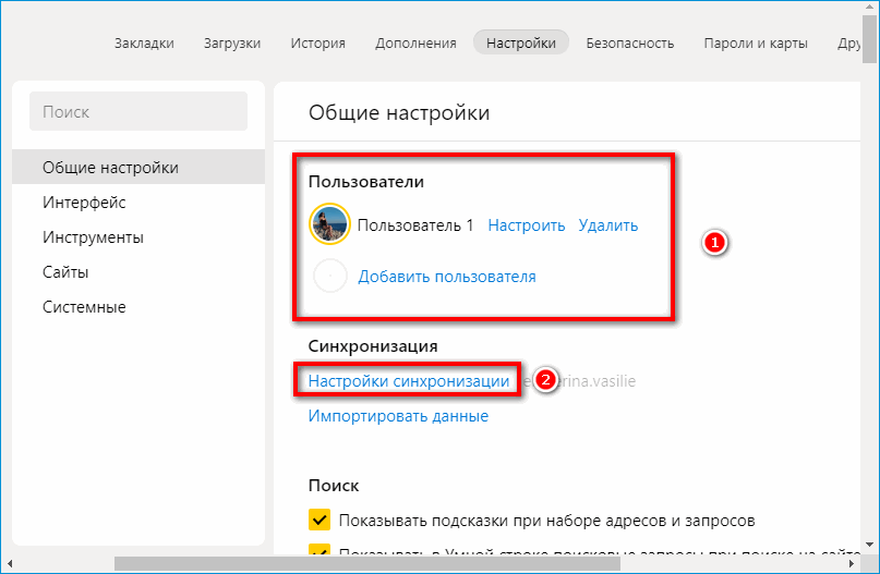 Настройки синхронизации в Яндекс Браузере