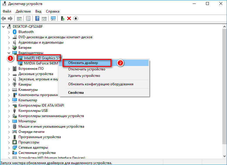 Обновление драйвера в Диспетчере устройств