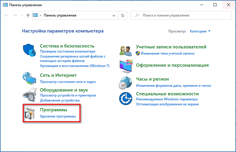 Панель управления Windows