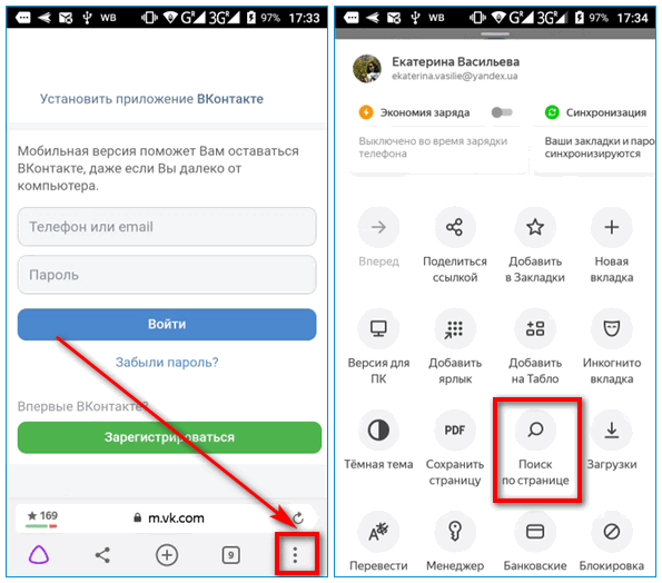 Меню мобильного Яндекс Браузера Меню мобильного Яндекс Браузера